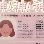 ヒメ日記 2026/03/10 20:17 投稿 西田(にしだ) 人妻出逢い会 百合の園 山の手本店