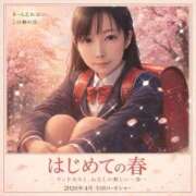 ヒメ日記 2026/04/03 18:47 投稿 西田(にしだ) 人妻出逢い会 百合の園 山の手本店