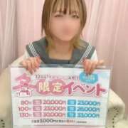 ヒメ日記 2026/01/31 00:28 投稿 なな 美少女制服学園CLASSMATE　五反田校