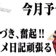 ヒメ日記 2026/04/20 14:47 投稿 はづき 君とふわふわプリンセスin立川