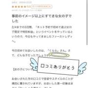 ヒメ日記 2026/02/04 14:56 投稿 くらら 吉原ファーストレディ