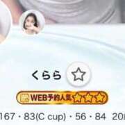 ヒメ日記 2026/02/09 13:26 投稿 くらら 吉原ファーストレディ