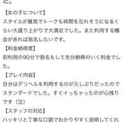 ヒメ日記 2026/04/22 19:58 投稿 みゅう ぐっどがーる浜松店