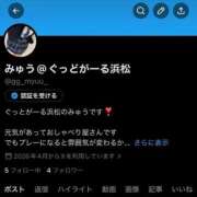 ヒメ日記 2026/05/14 20:48 投稿 みゅう ぐっどがーる浜松店