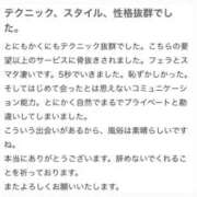みゅう 【お礼写メ日記】 ぐっどがーる浜松店