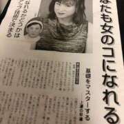 ヒメ日記 2026/01/21 18:54 投稿 MIRAI 私はキャサリン