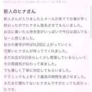 ヒメ日記 2026/02/04 08:21 投稿 ヒナ ラブ&ピース 大宮店