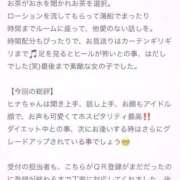 ヒメ日記 2026/02/16 16:31 投稿 ヒナ ラブ&ピース 大宮店