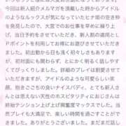 ヒメ日記 2026/02/19 12:21 投稿 ヒナ ラブ&ピース 大宮店