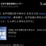 ヒメ日記 2026/08/24 22:45 投稿 ほむら 上野ハンドメイド