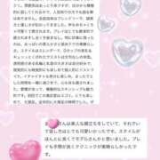 ヒメ日記 2026/01/23 20:00 投稿 まりか まじらぶ！