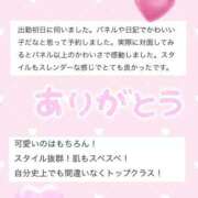 まりか 口コミ第2弾🩷 まじらぶ！