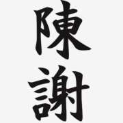 ヒメ日記 2026/04/22 12:37 投稿 かすみ★×1【癒し系お姉さま】 やん姫SP