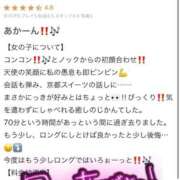 ヒメ日記 2026/02/04 20:02 投稿 るいな マリアージュ熊谷