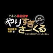 ヒメ日記 2026/01/20 15:54 投稿 れいか とある風俗店♡やりすぎさーくる新宿大久保店♡で色んな無料オプションしてみました