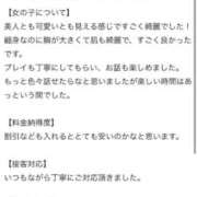 ヒメ日記 2026/03/08 16:25 投稿 はづき 萌えコス