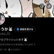 ヒメ日記 2026/04/06 15:39 投稿 しゅうか ロイヤルフラッシュ