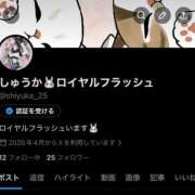 ヒメ日記 2026/04/09 14:23 投稿 しゅうか ロイヤルフラッシュ