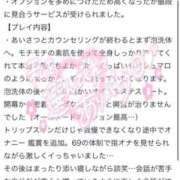 ヒメ日記 2026/03/01 14:21 投稿 ゆのん THE ESUTE 五反田店