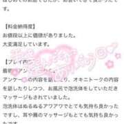 ヒメ日記 2026/04/20 17:50 投稿 ゆのん THE ESUTE 五反田店