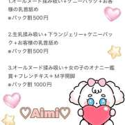 ヒメ日記 2026/03/22 18:00 投稿 あいみ 世界のあんぷり亭 新橋店