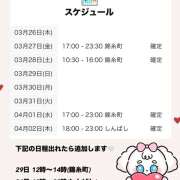 ヒメ日記 2026/03/26 18:00 投稿 あいみ 世界のあんぷり亭 新橋店