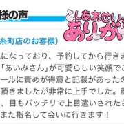 ヒメ日記 2026/04/12 12:00 投稿 あいみ 世界のあんぷり亭 新橋店