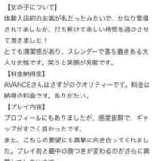 ヒメ日記 2026/01/25 16:58 投稿 せいな AVANCE福岡