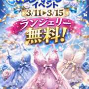 ヒメ日記 2026/03/11 17:45 投稿 あめ 八尾藤井寺羽曳野ちゃんこ