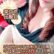 ヒメ日記 2026/02/26 18:38 投稿 菜乃花(なのは) 可憐な妻たち 高崎店