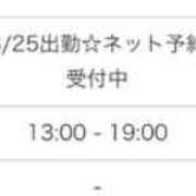 ヒメ日記 2026/03/24 22:47 投稿 音色 久留米デリヘルセンター