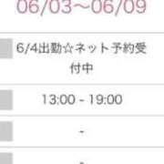 ヒメ日記 2026/06/03 13:26 投稿 音色 久留米デリヘルセンター