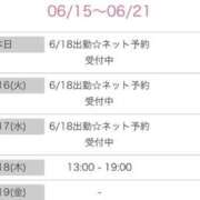 ヒメ日記 2026/06/15 10:49 投稿 音色 久留米デリヘルセンター