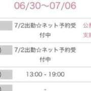 ヒメ日記 2026/06/30 16:26 投稿 音色 久留米デリヘルセンター