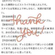 ヒメ日記 2026/01/26 11:31 投稿 えりか（極上SPコース対応） EIGHT（エイト）～8つのお約束と無限の可能性～