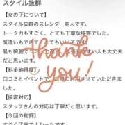 ヒメ日記 2026/01/31 13:20 投稿 えりか（極上SPコース対応） EIGHT（エイト）～8つのお約束と無限の可能性～