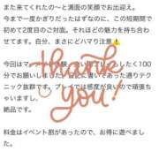 ヒメ日記 2026/02/09 22:18 投稿 えりか（極上SPコース対応） EIGHT（エイト）～8つのお約束と無限の可能性～