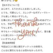 えりか（極上SPコース対応） 💌ありがと EIGHT（エイト）～8つのお約束と無限の可能性～