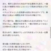 ヒメ日記 2026/04/11 15:09 投稿 ここの 君とふわふわプリンセスin熊谷