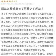 さわ 【お礼写メ日記】 IRIS(岐阜)