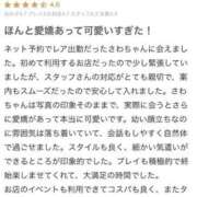 さわ 【お礼写メ日記】 IRIS一宮