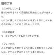 ヒメ日記 2026/01/25 21:29 投稿 りあら♡極上SPコース♡ PANTHER（パンサー）