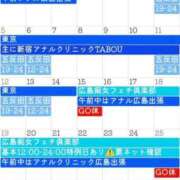 いずみ 【7月スケジュールのお知らせ🌻】 五反田痴女性感フェチ倶楽部