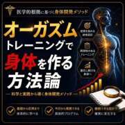いずみ 【販売】オーガズムトレーニングで身体を作る方法論 五反田痴女性感フェチ倶楽部