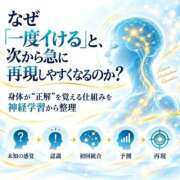 いずみ 一度イけると、なぜ次から急に再現しやすくなるの？🧠 五反田痴女性感フェチ倶楽部
