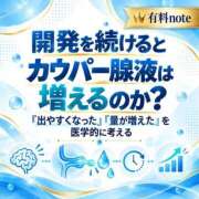 いずみ 開発を続けると、カウパー腺液は増える？💧 五反田痴女性感フェチ倶楽部