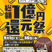 藤崎涼香 1億円還元イベント??? 五十路マダム 岐阜店