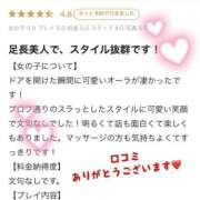 ヒメ日記 2026/02/12 22:30 投稿 成宮たお やみつきエステ錦糸町店