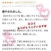 ヒメ日記 2026/02/14 16:23 投稿 成宮たお やみつきエステ錦糸町店