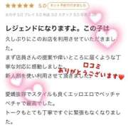 ヒメ日記 2026/02/21 23:50 投稿 成宮たお やみつきエステ錦糸町店